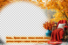 Фоторамка пейзаж, кресло с красным пледом, большая ваза с осенним букетом