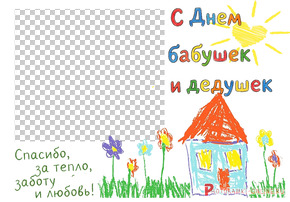 рамка бабушке и дедушке, цветные карандаши, домик, цветочки и солнышко