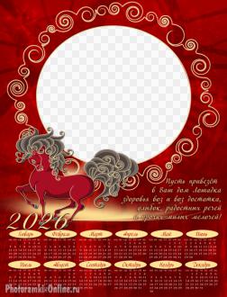 Календарь - рамка для фото с лошадью и теплыми новогодними пожеланиями