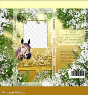 Новогодняя этикетка на шоколад с фото