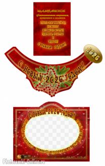 Красивая этикетка с фото на шампанское к Новому году