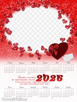 Романтическая фоторамка - календарь с сердечками и теплыми словами