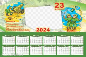 сделать онлайн календарь 2024 с фото к 23 февраля