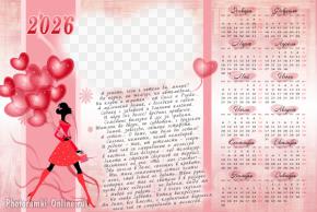 Фоторамка календарь с красивыми стихами о любви и женском счастье