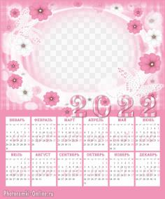 календарь с фото 2022 нежные цветы