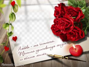 рамка любовь розы надпись