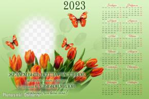 Сделать красивый женский календарь 2023 с хорошим пожеланием